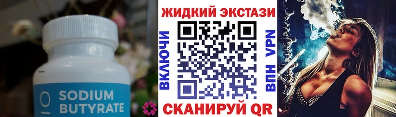 Бутират буратино  Макарьев 
