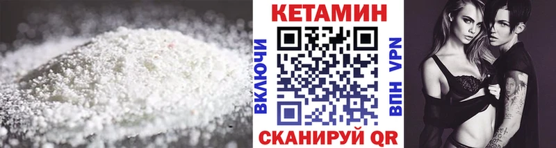 Кетамин VHQ наркотики МЕГА сайт Макарьев